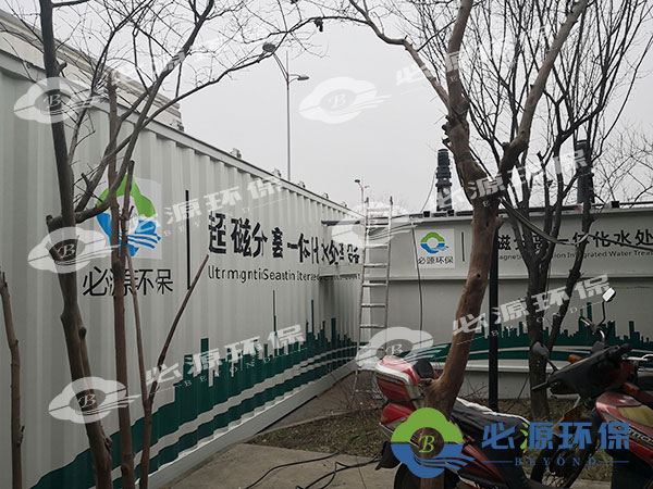 超磁分离撬装式一体化水处理设备