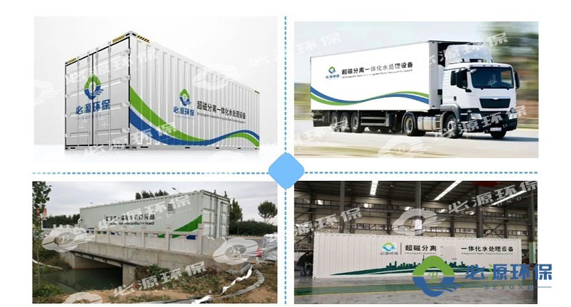 超磁分离一体化设备