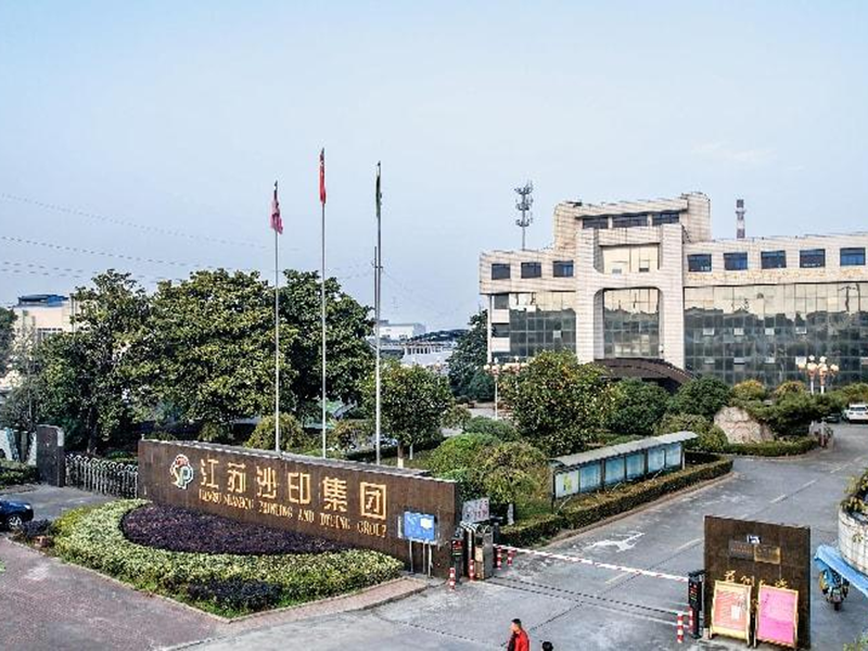 江苏沙印集团集中污水处理厂项目紧锣密鼓推进中