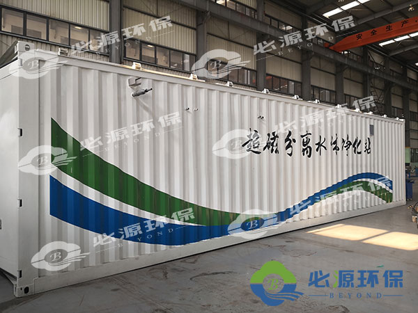 超磁分离移动式一体化水体净化站