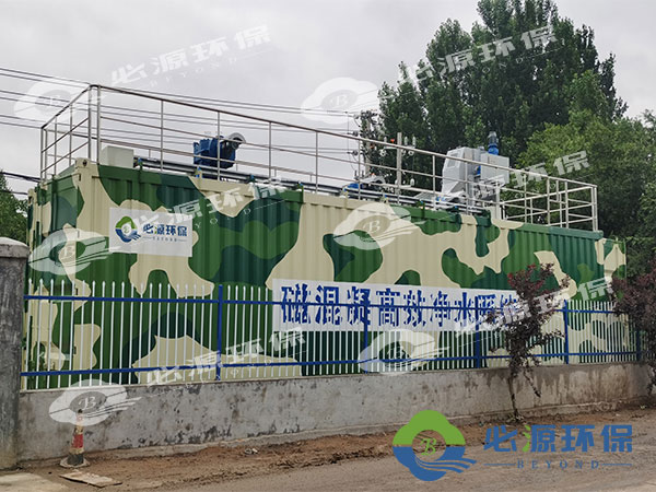 磁絮凝沉淀设备 磁絮凝沉淀设备